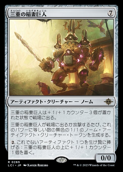 Threefold Thunderhulk