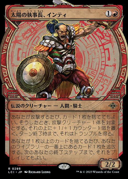 Inti, Seneschal of the Sun