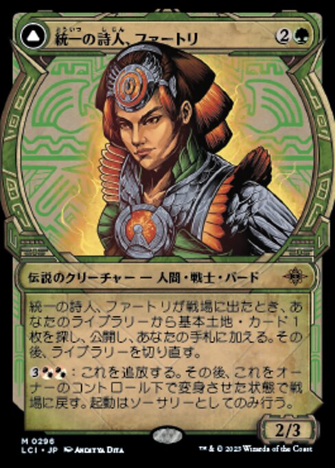Huatli, Poet of Unity // Roar of the Fifth People