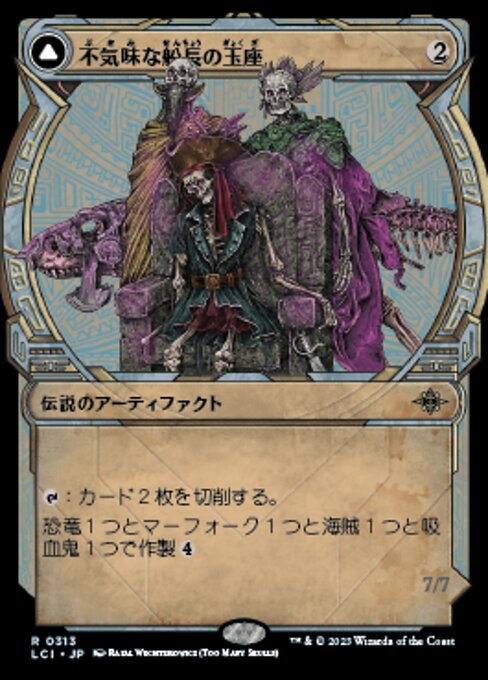 Throne of the Grim Captain // The Grim Captain