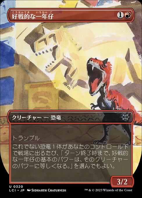 Belligerent Yearling