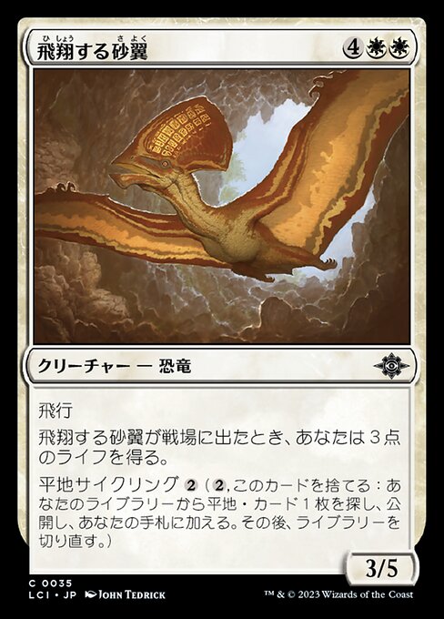Soaring Sandwing