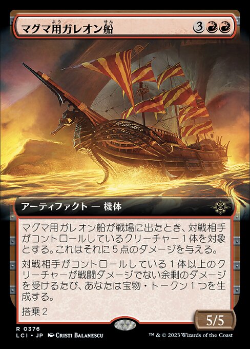 Magmatic Galleon