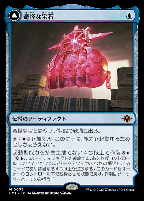 The Enigma Jewel // Locus of Enlightenment