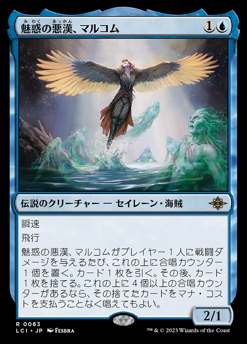 Malcolm, Alluring Scoundrel