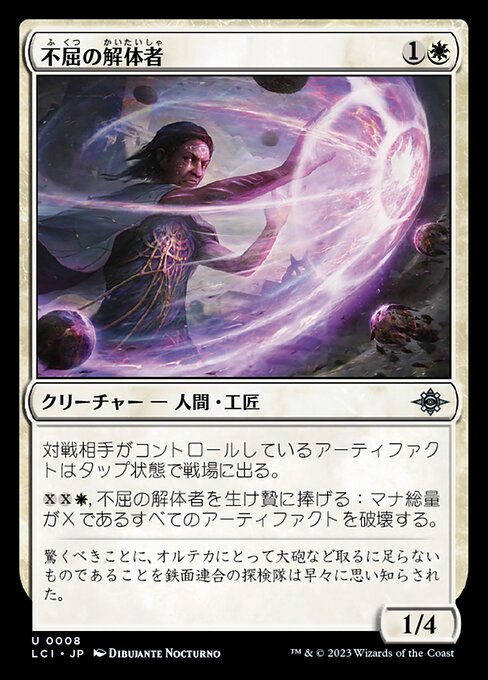 Dauntless Dismantler