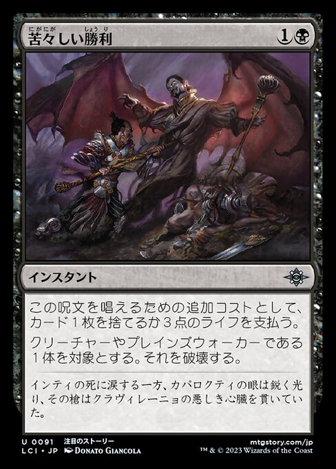Bitter Triumph