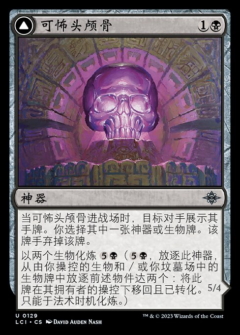 Visage of Dread // Dread Osseosaur