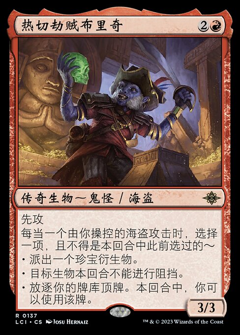 Breeches, Eager Pillager