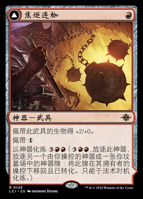 Dire Flail // Dire Blunderbuss