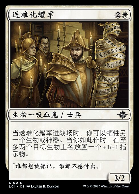 Glorifier of Suffering