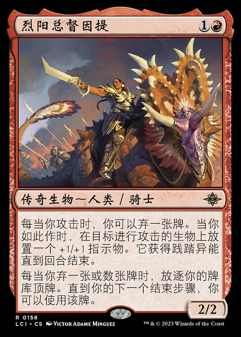Inti, Seneschal of the Sun