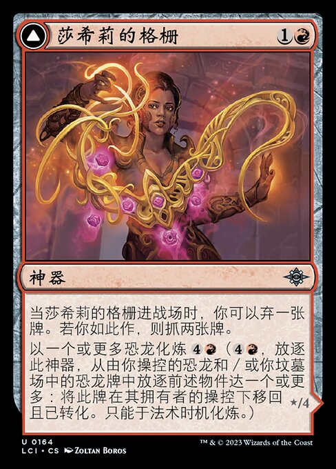 Saheeli's Lattice // Mastercraft Raptor