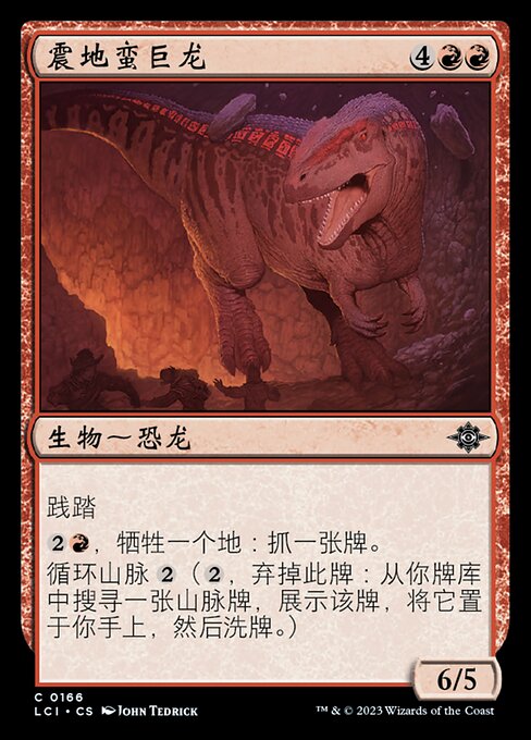 Seismic Monstrosaur