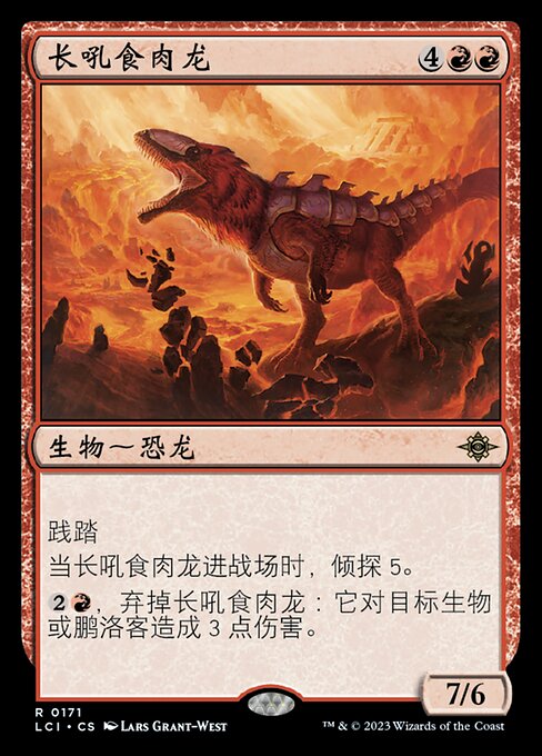 Trumpeting Carnosaur