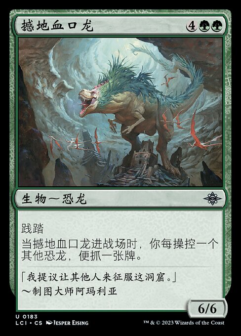 Earthshaker Dreadmaw