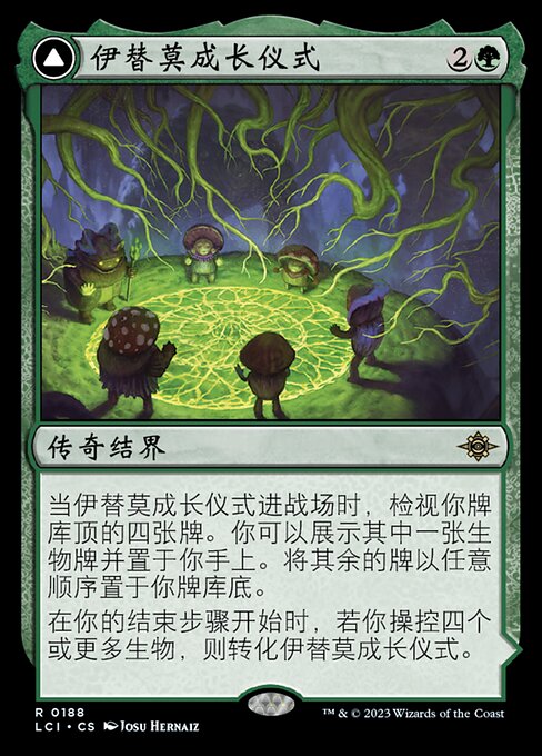 Growing Rites of Itlimoc // Itlimoc, Cradle of the Sun