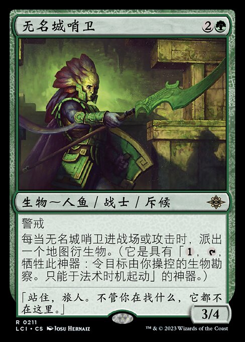 Sentinel of the Nameless City