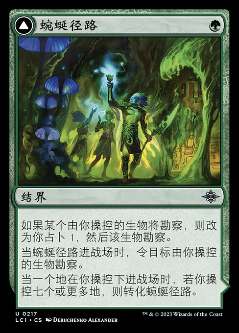 Twists and Turns // Mycoid Maze