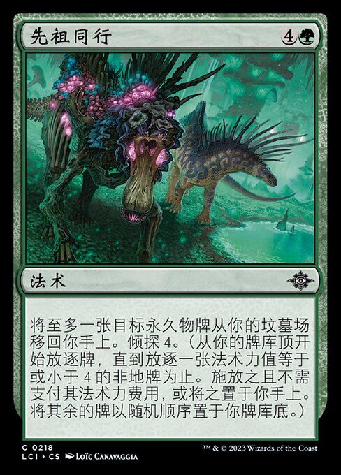 Walk with the Ancestors