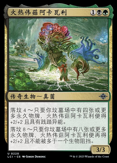 Akawalli, the Seething Tower