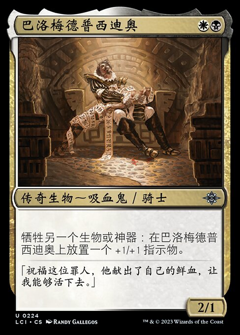 Bartolomé del Presidio