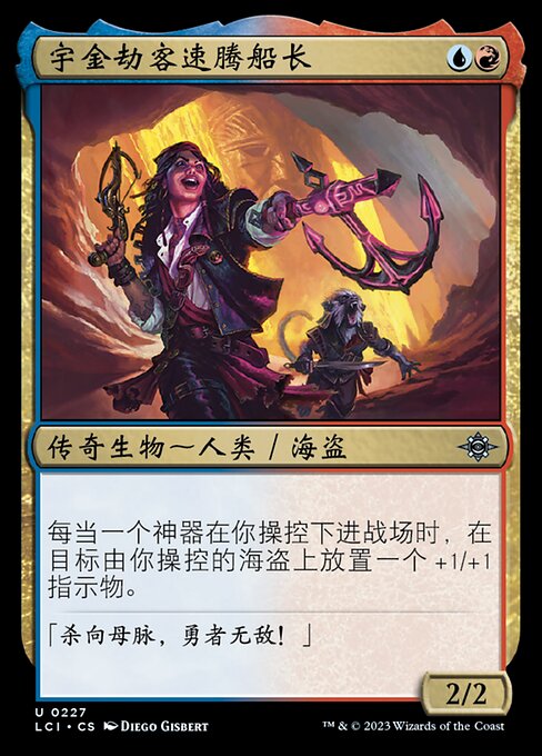 Captain Storm, Cosmium Raider