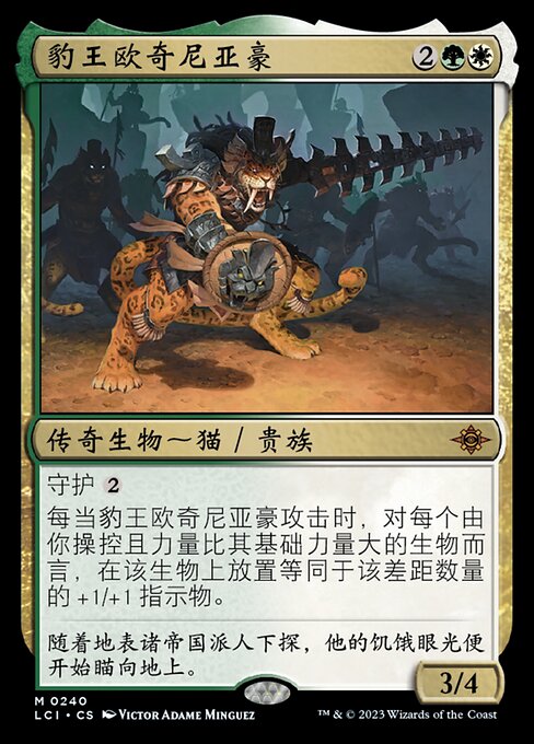 Sovereign Okinec Ahau