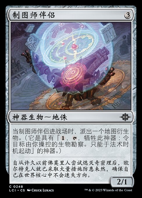 Cartographer's Companion