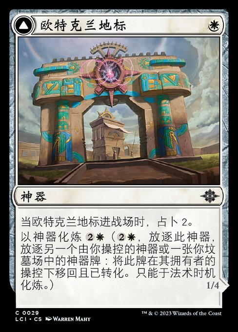 Oteclan Landmark // Oteclan Levitator