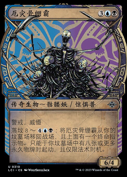 Uchbenbak, the Great Mistake