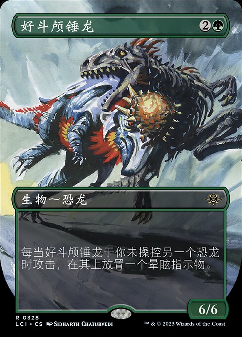 Pugnacious Hammerskull