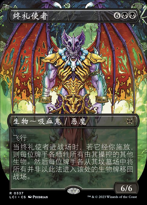 Bringer of the Last Gift