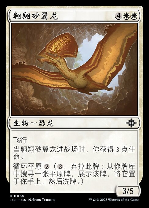 Soaring Sandwing