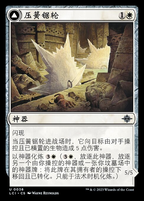 Spring-Loaded Sawblades // Bladewheel Chariot