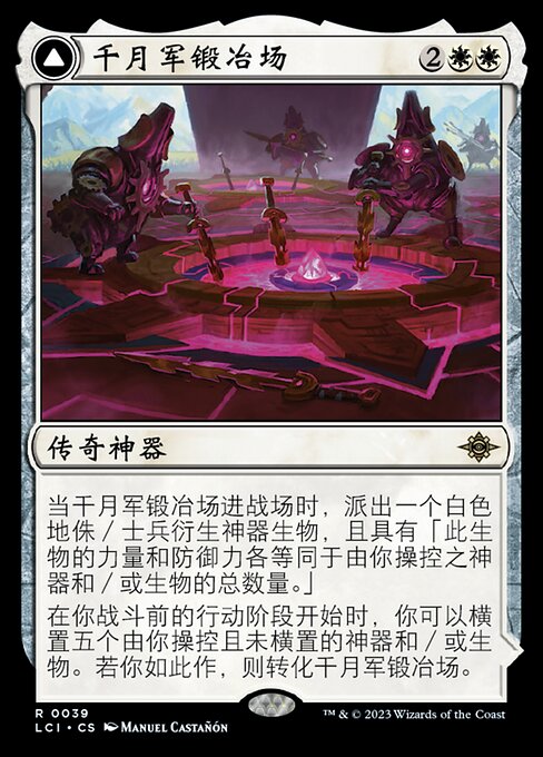 Thousand Moons Smithy // Barracks of the Thousand