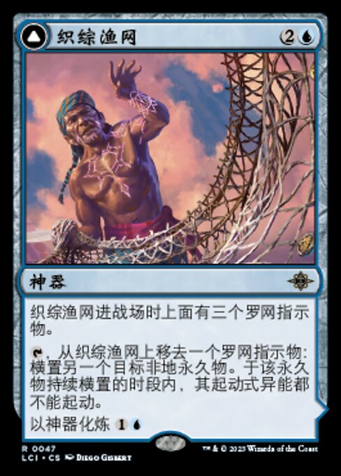 Braided Net // Braided Quipu