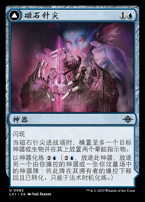 Lodestone Needle // Guidestone Compass