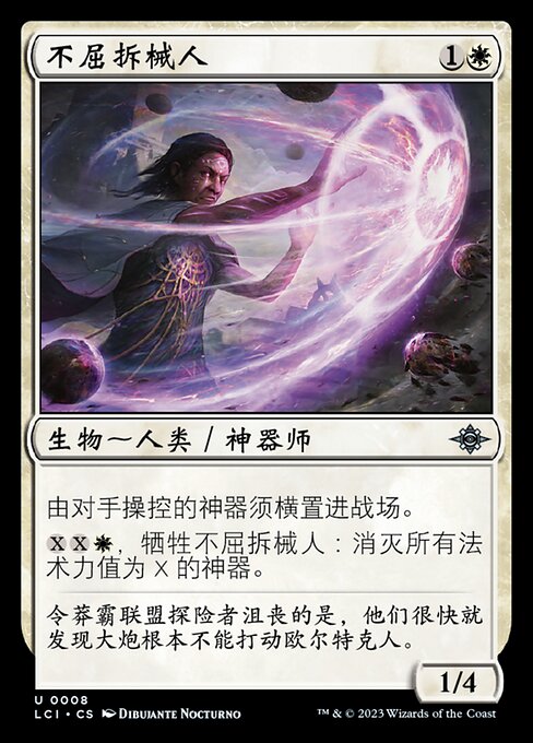 Dauntless Dismantler