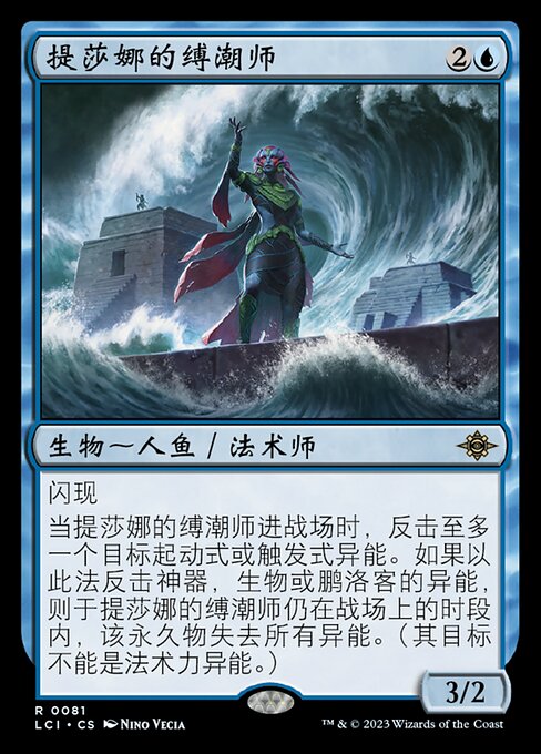 Tishana's Tidebinder