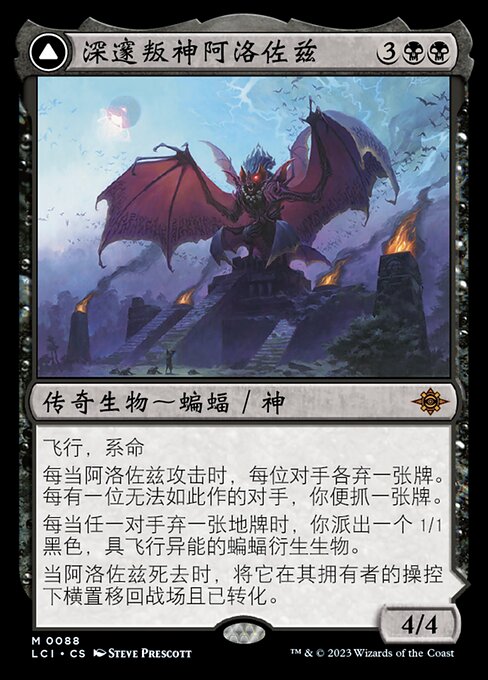 Aclazotz, Deepest Betrayal // Temple of the Dead