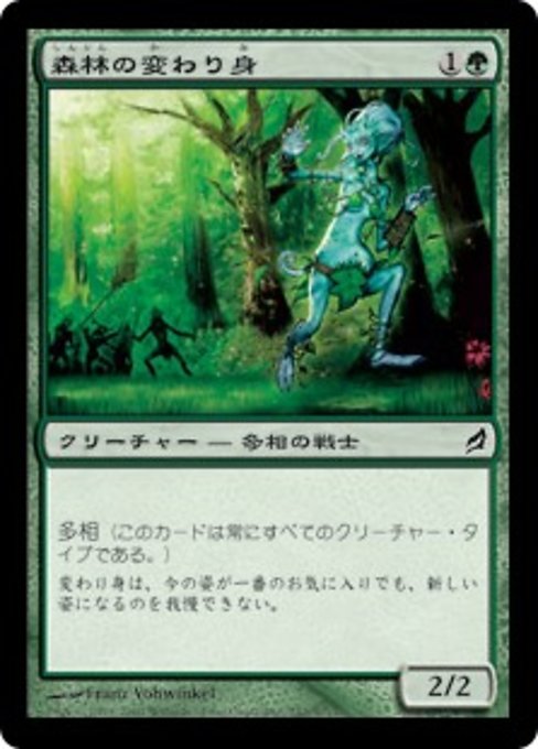 Woodland Changeling