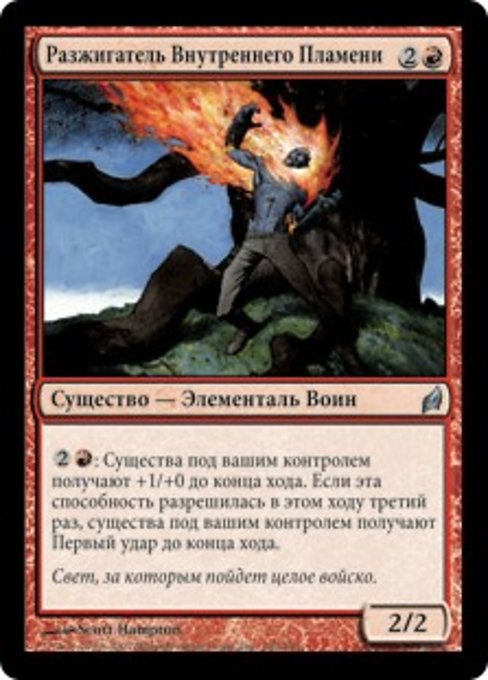 Inner-Flame Igniter