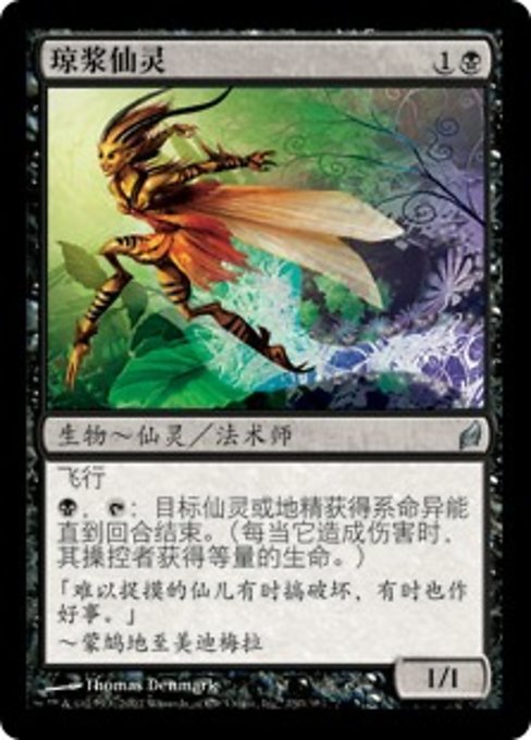Nectar Faerie