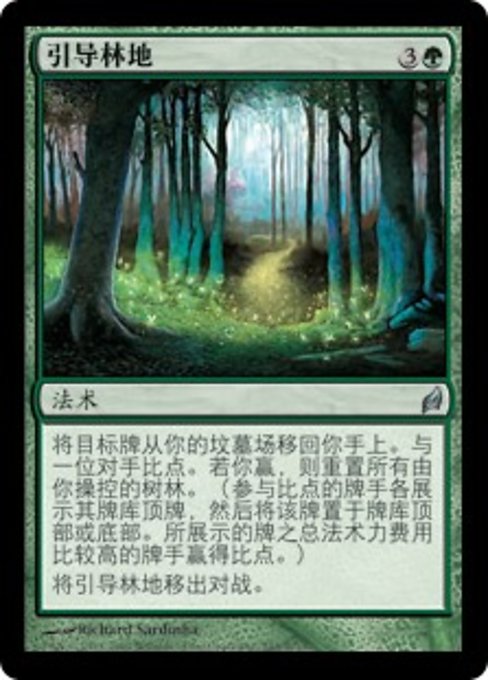 Woodland Guidance