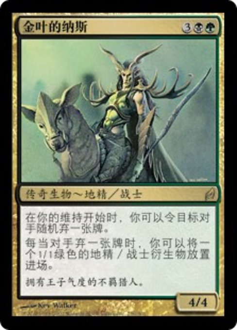 Nath of the Gilt-Leaf