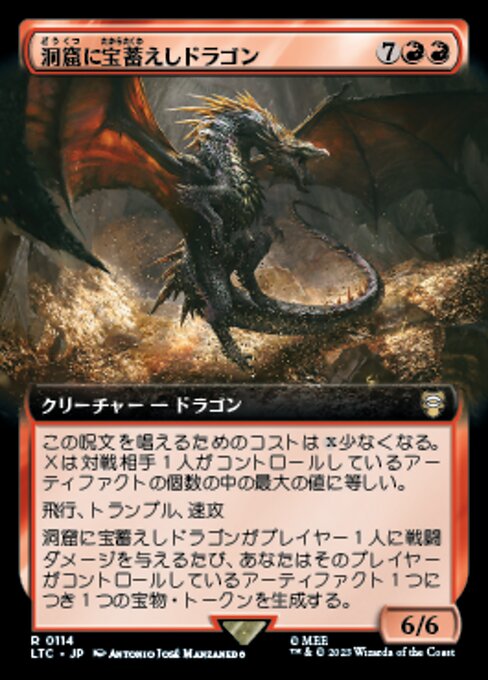 洞窟に宝蓄えしドラゴン