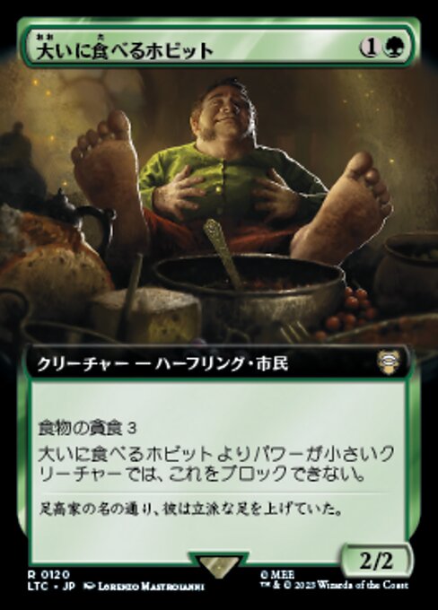 大いに食べるホビット
