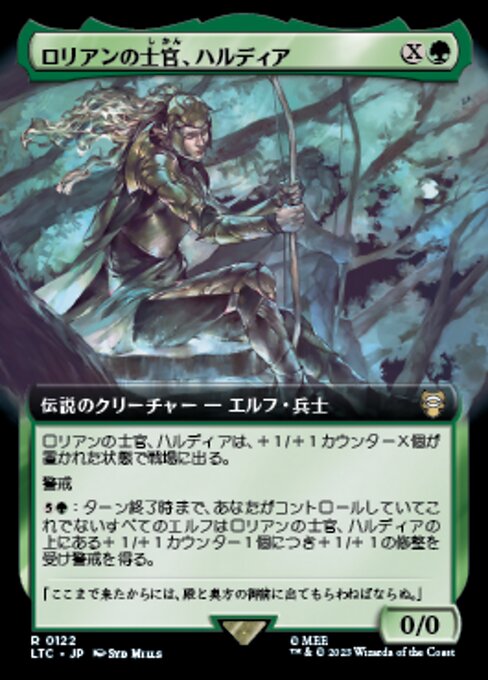 ロリアンの士官、ハルディア