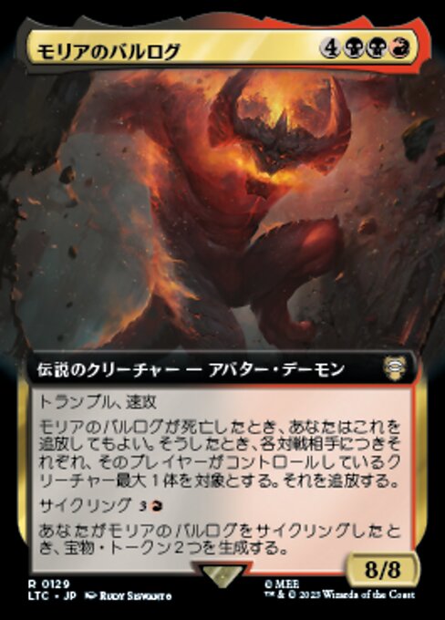 The Balrog of Moria